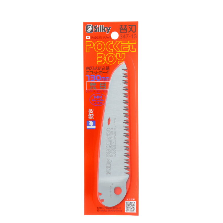 のこぎり ポケットボーイ130荒目用替刃 No347-13 ( 道具 工具 のこぎり ツール ノ...