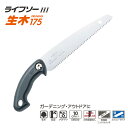 ライフソー生木用鋸175本体 ( 道具 工具 のこぎり ツール ノコギリ 鋸 diy 日曜大工 diyツール 生木 手動工具 剪定 便利グッズ 雑貨 ガーデニン...