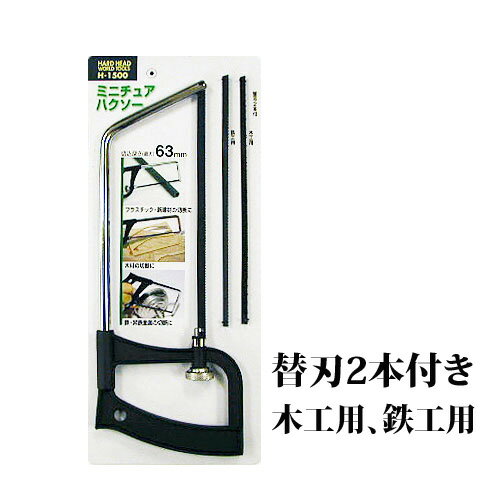 �ߥ˥��奢�ϥ����� H1500B���ؿ�2���դ���