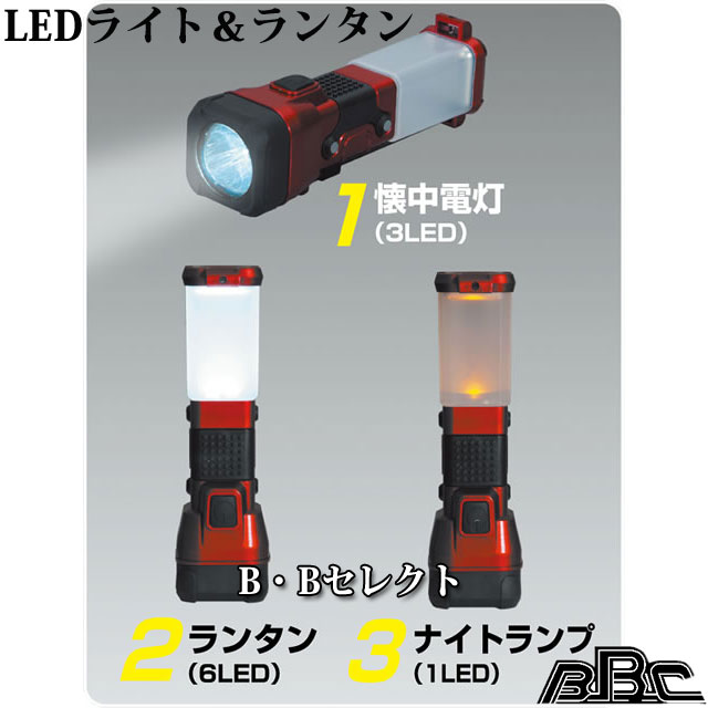 LEDライト＆ランタン SV4397（ ライト 電灯 灯り 電池式 持ち手付 アウトドア キャンプ ピクニック インテリア テント BBQ 雑貨 防災 釣り 屋外 防滴構造 卓上 懐中電灯 防災グッズ 安全 吊り下げ ランプ）