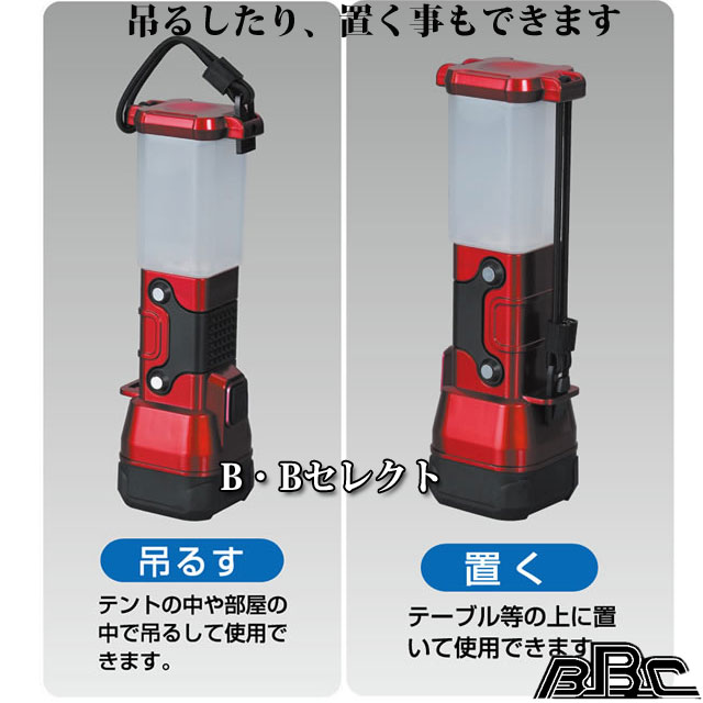 LEDライト＆ランタン SV4397（ ライト 電灯 灯り 電池式 持ち手付 アウトドア キャンプ ピクニック インテリア テント BBQ 雑貨 防災 釣り 屋外 防滴構造 卓上 懐中電灯 防災グッズ 安全 吊り下げ ランプ）