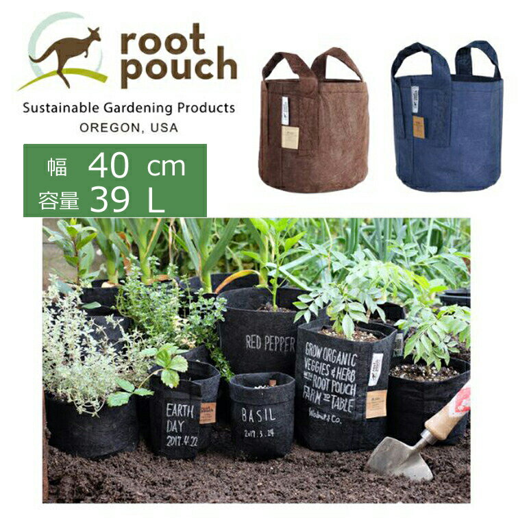 7/11までポイント2倍 Root Pouch ルーツポーチ持ち手付 ♯10 直径40cm 39L ( ベランダ グッズ プランター 雑貨 ガーデニング 手入れ ガーデン 園芸 雑貨 用品 庭 鉢 種まき 土ポット 寄せ植え 家庭菜園 植木鉢 ポット サステナブル 農作業 便利 便利グッズ )