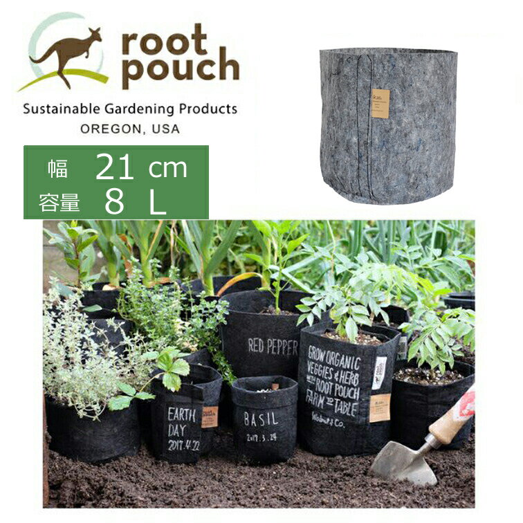 Root Pouch ルーツポーチ持ち手なし ♯2 生分解性タイプ 直径21cm 8L グレー ( ベランダ プランター 雑..