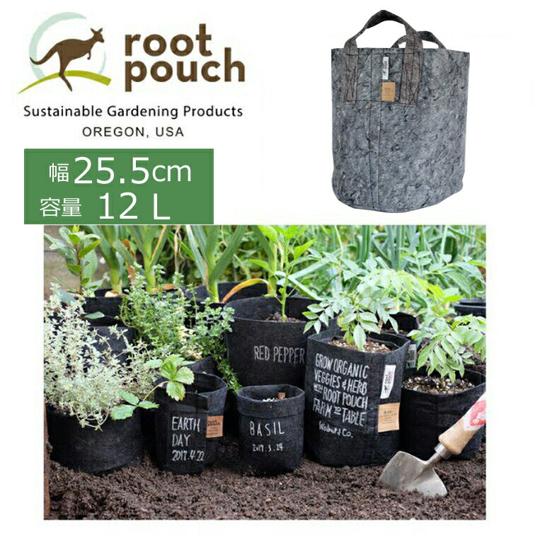 Root Pouch ルーツポーチ持ち手付 ♯3H 生分解性タイプ 直径25.5cm 12L グレー ( ベランダ プランター 雑貨 ガーデニング 手入 ガーデン 園芸 雑貨 庭 鉢 種まき 土ポット 寄せ植え 家庭菜園 植木鉢 ポット サステナブル 農作業 グッズ )