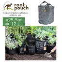 Root Pouch ルーツポーチ持ち手付 ♯3H セミ分解性タイプ 直径25.5cm 12L グレー ( ベランダ プランター 雑貨 ガーデニング 手入 ガーデン 園芸 雑貨 庭 鉢 種まき 土ポット 寄せ植え 家庭菜園 植木鉢 ポット サステナブル 農作業 グッズ )