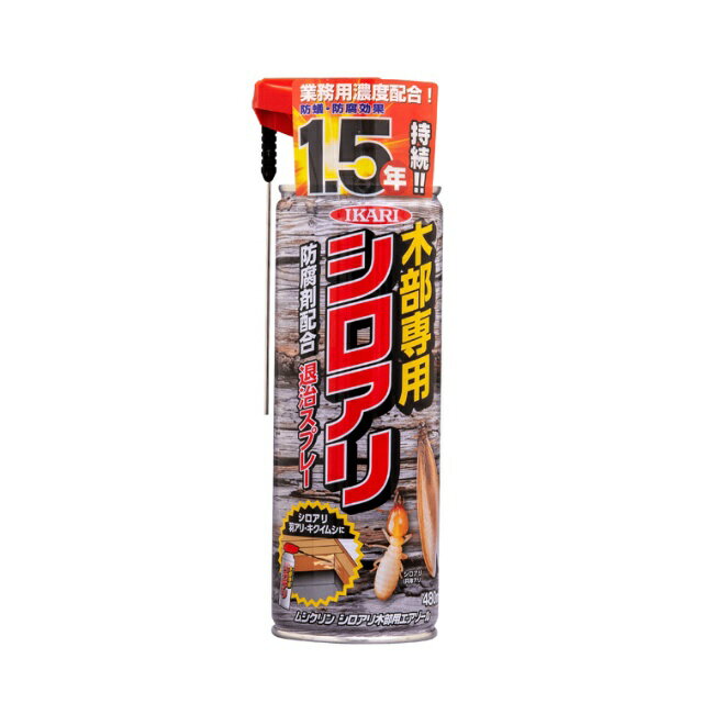 イカリ ムシクリン シロアリ木部用エアゾール 480ml ( 対策 撃退 手入れ グッズ 雑貨 駆除 ガーデニング 退治 庭 強力 撃退 退治 対策 シロアリ駆除剤 イカリ消毒 しろあり 対策 白アリ 巣 )