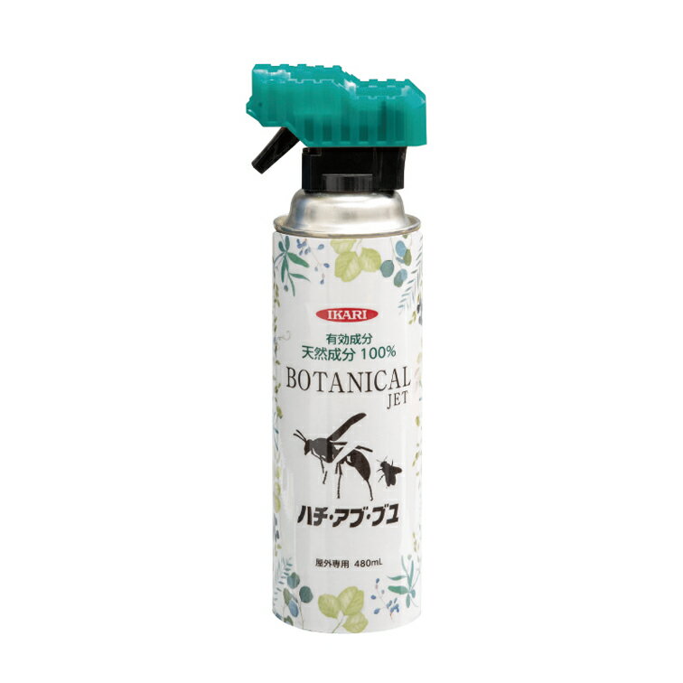 イカリ ボタニカルジェット ハチアブ用 480ml( 対策 撃退 手入れ グッズ 雑貨 駆除 ガーデニング 退治 庭 強力 撃退 退治 対策 忌避剤 駆除 防虫 アウトドア キャンプ 害虫対策 農業 農作業 蜂 虻 殺虫スプレー )