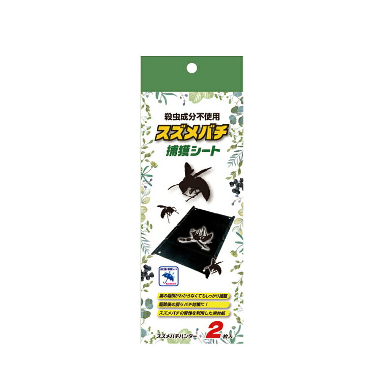 イカリ スズメバチハンター スズメバチ捕獲シート 2枚入 ( 対策 撃退 手入れ グッズ 雑貨 駆除 ガーデニング 退治 庭 強力 撃退 退治 対策 忌避剤 駆除 防虫 アウトドア キャンプ 害虫対策 農業 農作業 蜂 虻 殺虫 )
