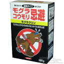モグラクリン(300g)(モグラ モグラ駆除 モグラ 捕獲 もぐら 捕獲 モグラ 退治 捕獲 モグラ退治 DIY 園芸用品 ガーデン 手入れ ガーデニング グッ...