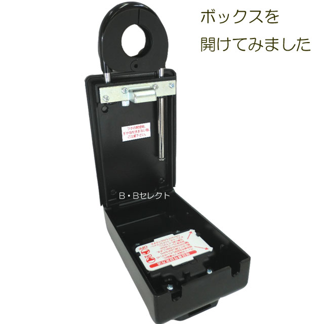 ボタン式キーストック N-1267 (キーケース 錠 鍵 ドア 玄関 防犯グッズ 倉庫 キー カギ 現場作業 不動産 工事現場 便利 キーストック 鍵収納box 鍵入れ 収納 ボックス キーボックス 暗証番号 屋外 セキュリティ 小型 便利グッズ) b-bselect-10018951 B・Bセレクト楽天市場店 サンプル画像3