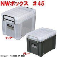 楽天市場 nwボックス 45 工具箱 ツールボックス プラスチック 道具箱 ボックス 収納 コンテナボックス 工具 道具 ツール 収納ボックス 道具入れ 工具入れ 工具ボックス おしゃれ コンテナ 工具ケース ツールケース b bセレクト楽天市場店 楽天市場 nwボックス 45 工具箱 ツールボックス プラスチック 道具箱 ボックス 収納 コンテナボックス 工具 道具 ツール 収納ボックス 道具入れ 工具入れ 工具ボックス おしゃれ コンテナ 工具ケース ツールケース b bセレクト楽天市場店