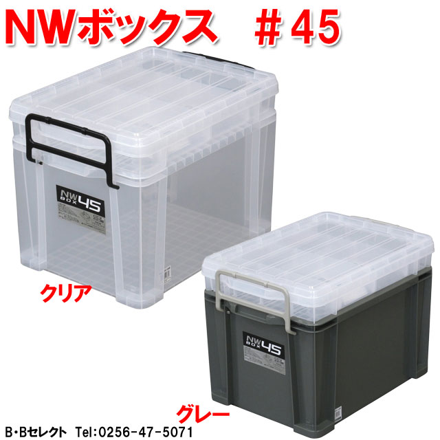 楽天市場 ｎｗボックス 45 工具箱 ツールボックス プラスチック 道具箱 ボックス 収納 コンテナボックス 工具 道具 ツール 収納ボックス 道具入れ 工具入れ 工具ボックス おしゃれ コンテナ 工具ケース ツールケース ｂ ｂセレクト楽天市場店
