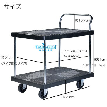 静かな樹脂台車2段 300 PH3002P-2 ( グッズ 農作業 便利 キャスター付き ワゴン ガーデニング 台車 静音 キャスター 業務用 ガーデン用品 園芸用品 家庭菜園 ガーデニング用品 二段 手押し台車 静音台車 2段 カート ガーデニング雑貨 軽量 コンパクト 運搬台車 )