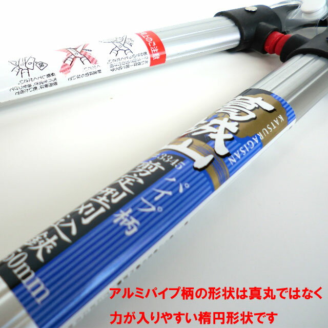 送料無料 葛城山 アルミパイプ柄剪定型刈込鋏3345(剪定ばさみ 剪定バサミ 花鋏 刈り込みばさみ 刈り込みバサミ 剪定鋏 刈り込みハサミ 剪定ハサミ 剪定はさみ 軽量 枝切りバサミ 刈り込み鋏 枝きりばさみ 枝切り鋏 花ばさみ 園芸ハサミ 園芸はさみ 枝切りハサミ)