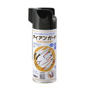 シルキーアイアンガード 300ml ( 便利 掃除 便利グッズ ナイフ なた ツールナイフ 刃物 錆止め 包丁 洗浄 サビ クリーニング お手入れ 掃除用品 お...