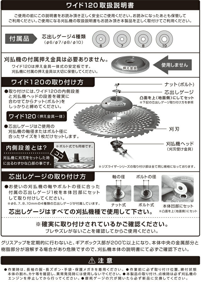 北村製作所 刈払機用安定板ジズライザーワイド120 ZAT-H30A120 ( 雑草 バー 日本製 草刈り機 草刈機 安定版 樹脂製 コンパクト 買い回り 軽量 ガーデニング 用品 草刈り 機 芝刈機 パーツ 芝刈り 芝 お手入れ オプション 道具 刈払機 ) 3