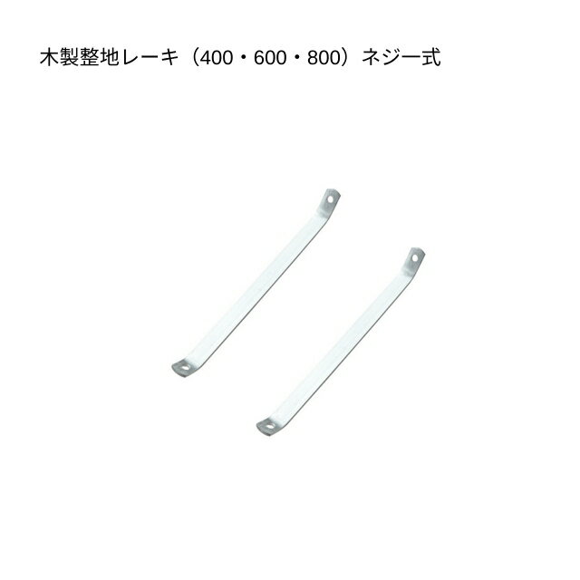 楽天市場】グラウンド整備 レーキ（土工農具｜ガーデニング・農業