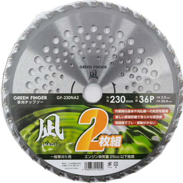 Rakuten - 2枚組 草刈りチップソー 凪-NAGI- 230×36P 軽量メッシュタイプ2枚セット 草刈機 仮払機用 ( 芝生 グッズ 道具 ガーデニング 手入れ 家庭用 園芸用品 ガーデニング用品 芝刈り 園芸 庭 雑貨 DIY ガーデン用品 草刈機 芝刈機 電動 草刈り パーツ 刈払機 )