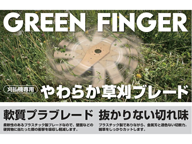 B・Bセレクト楽天市場店の草刈用 やわらか草刈ブレード 3枚刃 GF-255YB3 草刈機 仮払機用 ( 芝生 グッズ 道具 ガーデニング 手入れ 家庭用 園芸用品 ガーデニング用品 芝刈り 園芸 庭 雑貨 DIY ガーデン用品 草刈機 芝刈機 電動 草刈り パーツ チップソー 刈払機 )｜アングル3