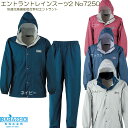 送料無料 エントラントレインスーツ2 No7250(グッズ ...