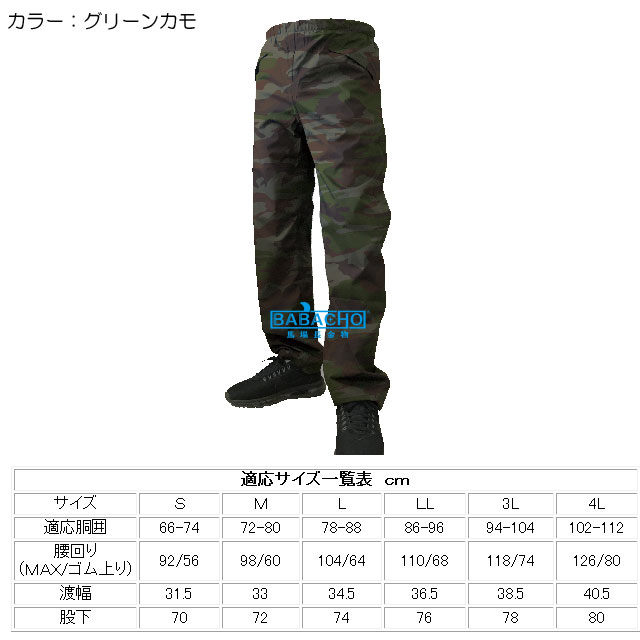 雨具 7571 ストレッチシールド パンツ ( グッズ 雨カッパ レインウェア レインパンツ 雨具 合羽 通学 通勤 帽子 自転車 作業用 バイク用 カッパ 合羽 スーツ 雨がっぱ かっぱ 釣り 登山 農作業 レイン メンズ レディース )