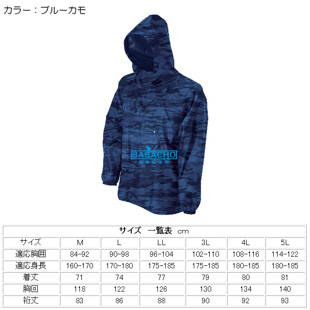 2274 迷彩ヤッケ ( ヤッケ 作業着 ウィ...の紹介画像2