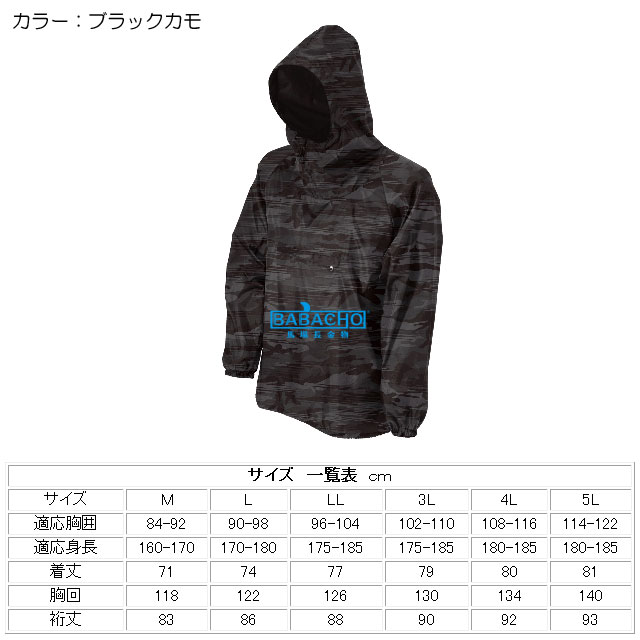 2274 迷彩ヤッケ ( ヤッケ 作業着 ウィ...の紹介画像3