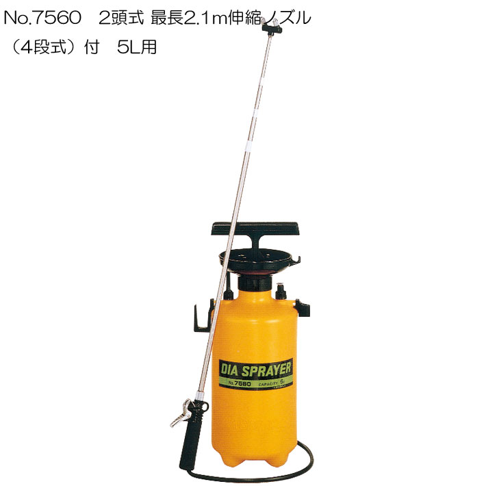 噴霧器5L用No7560 2頭式伸縮ノズル付 ( 手動 ノズル 噴霧器 手動式 蓄圧式 除草剤 雑草対策 農薬散布 除草 散布機 除草剤散布 蓄圧式噴霧器 園芸用品 ガーデニング ガーデニング用品 農作業 便利 グッズ 農機具 農業資材 )