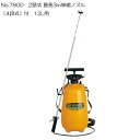 噴霧器12L用No7800 2頭式伸縮ノズル付 ( 手動 ノズル 噴霧器 手動式 蓄圧式 除草剤 雑草対策 農薬散布 除草 散布機 除草剤散布 蓄圧式噴霧器 園芸用品 ガーデニング ガーデニング用品 農作業 便利 グッズ 農機具 農業資材 )(4)
