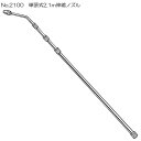 噴霧器用伸縮ノズル No2100単頭式コックなし噴霧器 ノズル
