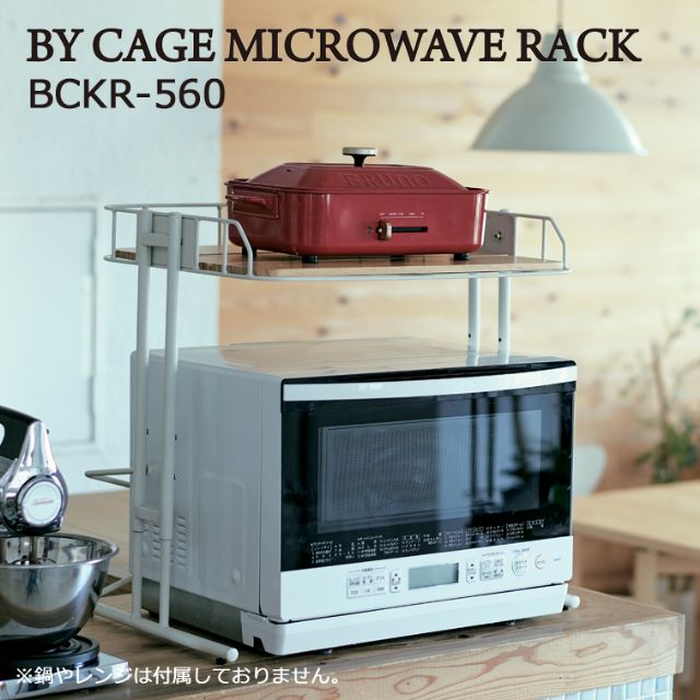 レンジラック 天然木 トースター BCKR-560 （ ビーワイケージ マルチラック 上 下 電子 オーブン レンジ 収納 棚 トースター キッチン 台所 37 42 47 52 高さ 調節可能 スチール 収納 カウンター スパイス インテリア 4段階 冷蔵庫 ) b-bselect-10020794 B・Bセレクト楽天市場店 パッケージ画像
