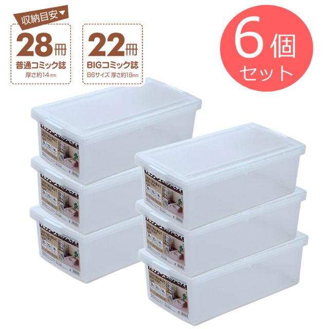 人気のあるコミック 漫画 収納ケースを 楽天で探そう