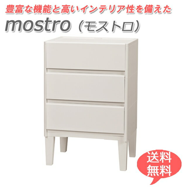 モストロ オープンレッグチェスト mostro...の紹介画像2