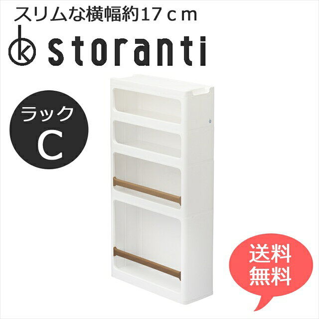 隙間収納 ストランティ ラックC( 収納 隙間 洗面所 すきま スリム プラ プラスチック ストッカー ラック 引出し すき間 キッチン 台所 キャスター 引き出し 脱衣所 洗濯機 ケース ボックス 棚 透明 食品 洗剤 タオル 庫 チェスト 完成品 ） b-bselect-10020420 B・Bセレクト楽天市場店 サンプル画像2