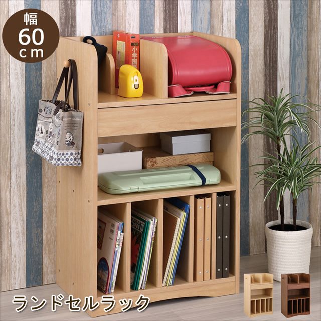 ランドセルラックT 幅60cm (ランドセル 収納 木製 キッズ 子供 ラック 本棚 ワード...