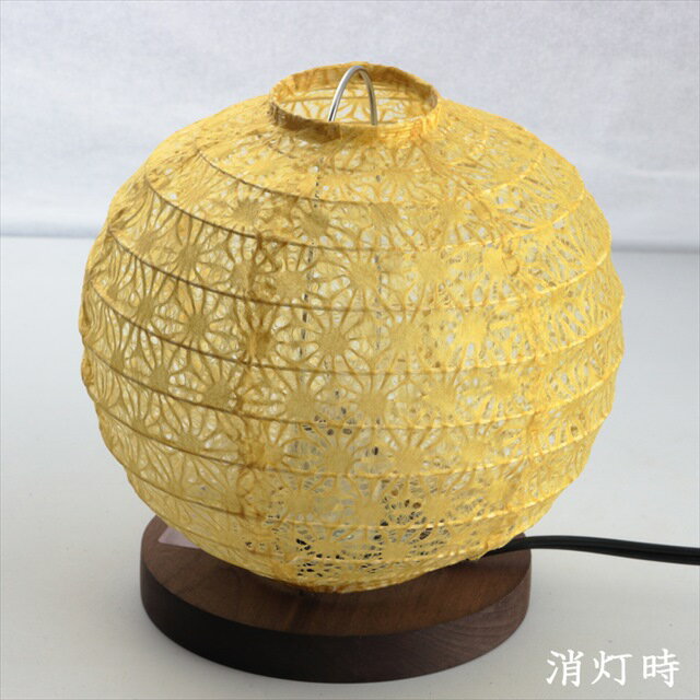 和紙のライト 麻葉柄菜種色 丸（ 和室 和風 提灯 あかり モダン インテリア お店 店舗 和紙 照明 スタンド LED対応 置き型 オシャレ かわいい 灯 美濃 日本製 国産 洋室 和 レトロ 間接 電球 ミニ 燈 紙 1灯 寝室 アジアン 旅館 ホテル 高級 敬老の日 ) 3