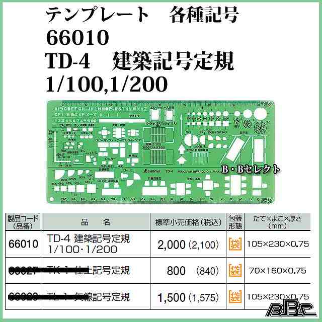 �����¬�ꡡ�ƥ�ץ졼�ȡ��Ƽﵭ�桡TD-4���۵����구1/100��1/200 ���� 66010