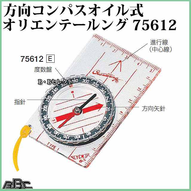 シンワ測定 方向コンパス（オリエンテーリング） E 地図オイル式 No75612