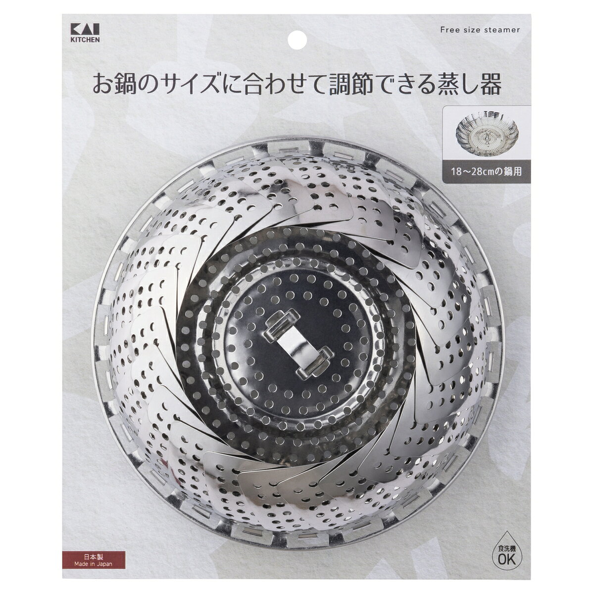 貝印 KK　ステンレス　大型フリーサイズ蒸し器　18〜28cm用DH8070（ シンプル キッチン ツール 用品 おしゃれ キャンプ 便利 グッズ 台所 調理 料理 器具 小物 道具 新生活 ギフト ） b-bselect-10024574 B・Bセレクト楽天市場店 サンプル画像3