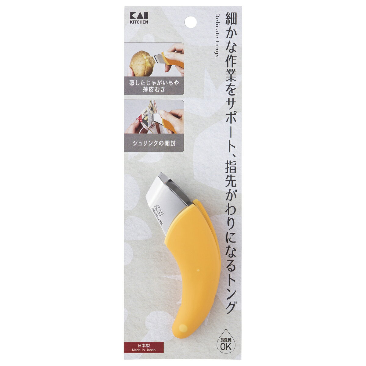 貝印 KK　指先がわりになるトングDH8088 （ 調理 器具 用具 アウトドア お店 店舗 キャンプ 道具 用品 小物 便利 キッチン ウェア グッズ アイテム 雑貨 クッキング シンプル おしゃれ 機能 楽々 ） b-bselect-10024576 B・Bセレクト楽天市場店 サンプル画像2