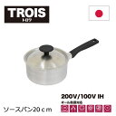 5/16までポイント2倍 板厚1mm軽量タイプ ウルシヤマ金属工業 トロワ ソースパン 18cm( 鍋 キッチン お手入れ 蓋付き ガス火 対応 オール熱源 深...