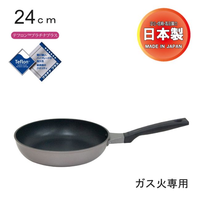 ウルシヤマ金属工業 リョーガ フライパン24cm ( ガス 対応 鍋 器具 樹脂 火 ギフト 構造 汚れ にくい キズ 強い こびりつき アルミ テフロン 日本 フライパン コーティング 持ち 手入 ふっ素 加工 フッ素 品質 軽量 丈夫 層 敬老の日 )