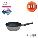 ウルシヤマ リョーガ ディープフライパン22cm ( ガス 対応 鍋 器具 樹脂 火 ギフト 構造 汚れ にくい キズ 強い こびりつき アルミ テフロン 日本 フライパン コーティング 持ち 手入 ふっ素 加工 フッ素 品質 軽量 丈夫 層 敬老の日 )