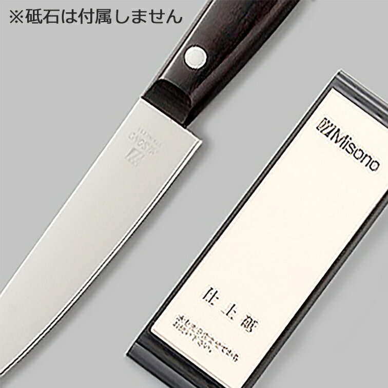 Misono ミソノ 特殊鋼 果物ナイフ106mm 木サヤ付 603 ( misono 日本製 包丁 キッチ...