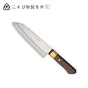 三木刃物製作所 スリーエス ステンレス正鋼割込 M100三徳庖丁170 ( 日本製 包丁 キッチン ナイフ 切れ 調理 器具 木柄 ギフト プレゼント ラッピン...
