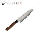 三木刃物製作所 三木誠友作 ウォールナット柄 V金10号積層 M108三徳庖丁170mm ( 日本製 包丁 キッチン ナイフ 切れ 調理 器具 木柄 ギフト プレゼント ラッピング 新生活 送料無料 贈り物 プレゼント 万能 三徳 さんとく ステンレス 敬老の日 )
