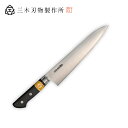 三木刃物製作所 小鍛冶竹弘作 日本鋼口金付 M303牛刀包丁210mm ( 日本製 包丁 キッチン ナイフ 切れ 調理 器具 木柄 ギフト プレゼント ラッピン...
