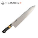 三木刃物製作所 小鍛冶竹弘作 日本鋼口金付 M303牛刀包丁300mm ( 日本製 包丁 キッチン ナイフ 切れ 調理 器具 木柄 ギフト プレゼント ラッピン...