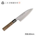 三木刃物製作所 小鍛冶誠光作 本職用和包丁 M703舟行庖丁180 ( 日本製 包丁 キッチン 切れ 調理 器具 料理 木柄 ギフト プレゼント ラッピング 祝い 送料無料 贈り物 プレゼント 両刃 魚 柳刃 刺身 さしみ 敬老の日 )