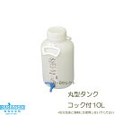 GA MT-10 丸型タンクコック付10L